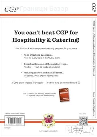 Нов Учебник за изпит Практически тестове за WJEC Hospitality & Catering (Ниво 1/2), снимка 2 - Учебници, учебни тетрадки - 49375154