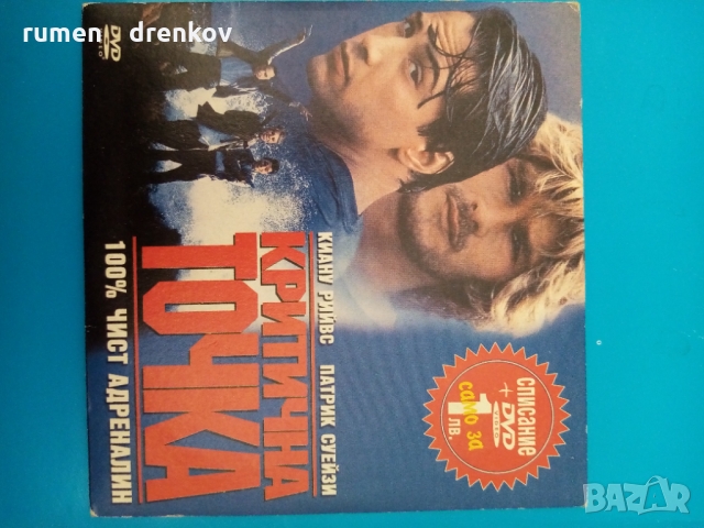 DVD с филми, снимка 5 - DVD филми - 35639370