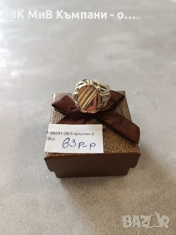 Златен Пръстен 2.78гр 14к