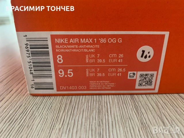 Nike Air MAX 1 - waterproof, снимка 8 - Спортни обувки - 52020201