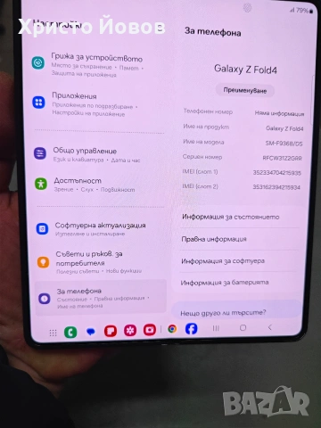 Samsung Z fold 4, снимка 6 - Samsung - 53247315