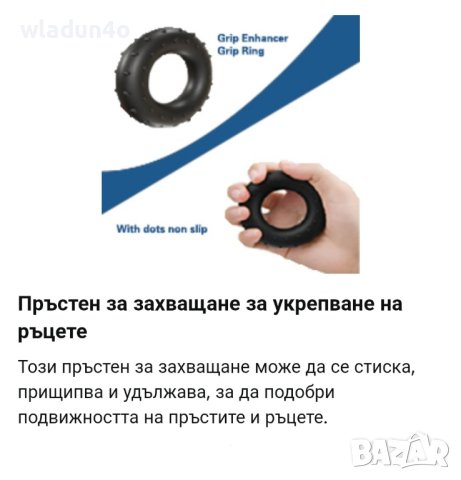 Комплект за укрепване на китки/ръце-25лв, снимка 10 - Фитнес уреди - 42092883