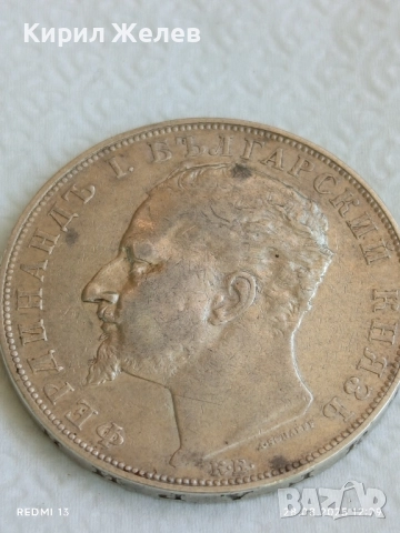 Сребърна монета 5 лева 1894г. Княжество България Княз Фердинанд първи за КОЛЕКЦИЯ 26139, снимка 11 - Нумизматика и бонистика - 51521412