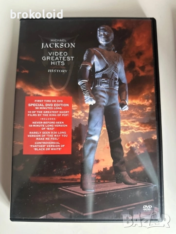 Michael Jackson History I & II комплект бокссет Майкъл Джексън двд dvd, снимка 2 - DVD дискове - 52819308