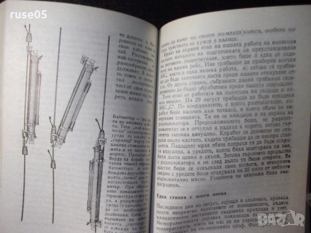 Книга "По програм.Полимоде в Бермуд.триъг.-Е.Станев"-204стр., снимка 5 - Специализирана литература - 35777402