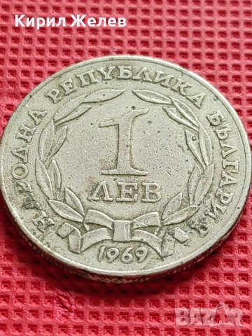 МОНЕТА 1 лев 1969г. Паметник ЦАР ОСВОБОДИТЕЛ ЗА КОЛЕКЦИЯ 29607