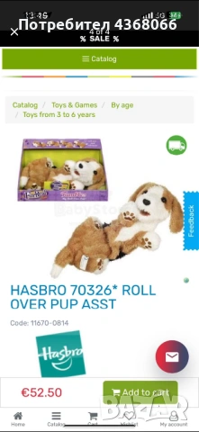 Интерактивно лежащо кученце Furreal friends, снимка 4 - Образователни игри - 53373852