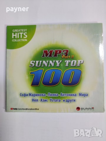 Sunny top 100-2 част, снимка 1 - CD дискове - 41329655