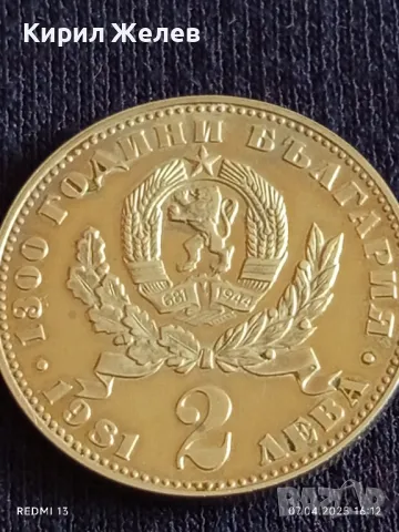 Монета 2 лева 1981г. НРБЪЛГАРИЯ 1300г. България Майка с дете 34284, снимка 4 - Нумизматика и бонистика - 49795746
