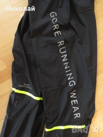 GORE Fusion WINDSTOPPER Active Shell Pants, снимка 8 - Спортни дрехи, екипи - 41784981
