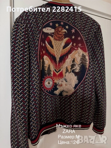 Мъжки маркови дрехи Just Cavalli ZARA и др , снимка 3 - Якета - 53698039