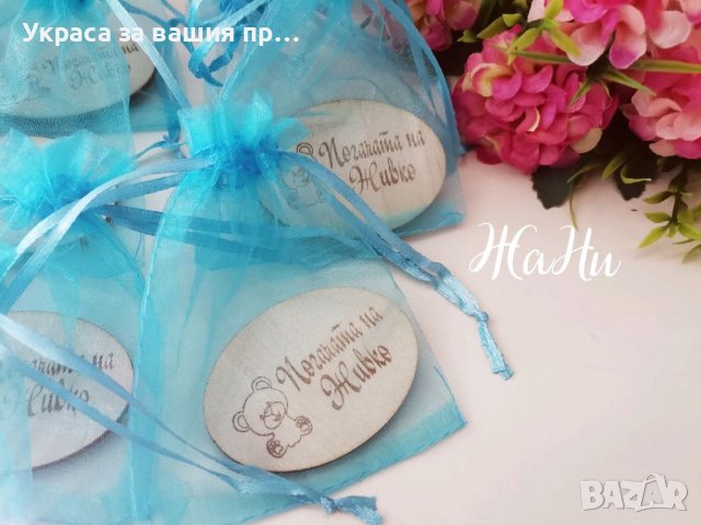 Украса За бебешка погача , снимка 2 - Други - 40512082