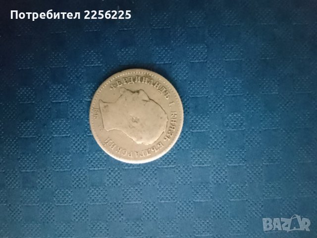 50 стотинки 1891 година, снимка 4 - Нумизматика и бонистика - 42290540