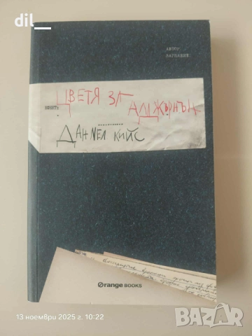 Различни книги,поне -50% от коричната цена, снимка 11 - Художествена литература - 52049220