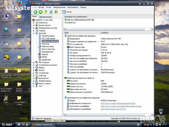  Видео карта NVidia GeForce 4 Manli MX-440SE 128MB DDR 128bit AGP, снимка 14 - Видеокарти - 38901538