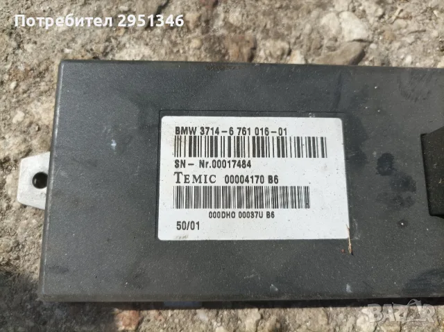 модул Dynamic Drive BMW E65 БМВ Е65 6761016-01, снимка 2 - Части - 55891132