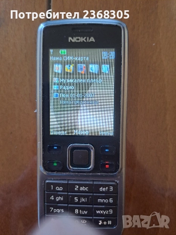Nokia 6300