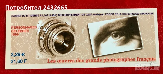 JG61. Франция 1999 = “ Изкуство. Творби на известни френски фотографи.” , MNH, **, снимка 2 - Филателия - 48362514