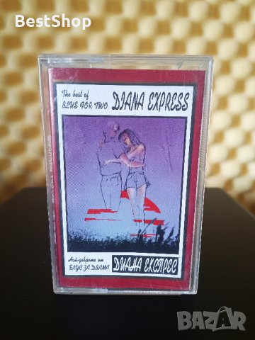 Диана Експрес ‎- Най-доброто от Блус за двама