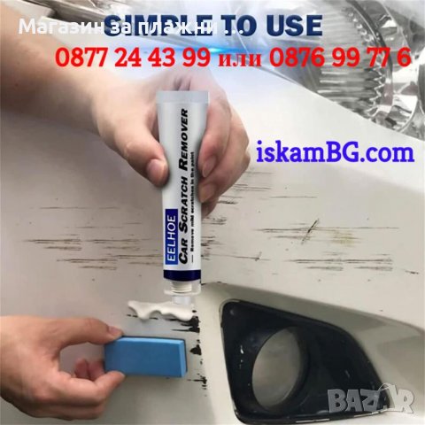 Абразивна паста за полиране, за премахване на драскотини от кола + Гъбичка - КОД 3832