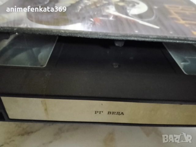 RG Veda / РГ Веда видео касета, снимка 3 - Анимации - 52486343