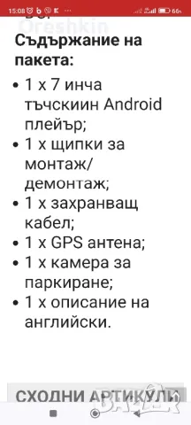 Мултимеди, снимка 2 - Навигация за кола - 49345705