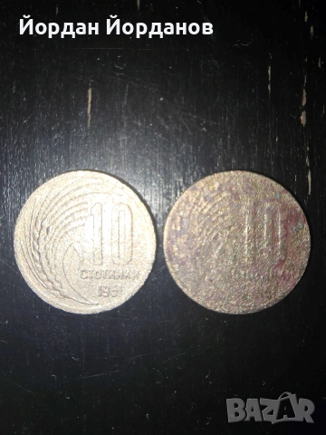 Продавам лот от 7бр. български монети, снимка 3 - Нумизматика и бонистика - 53416606