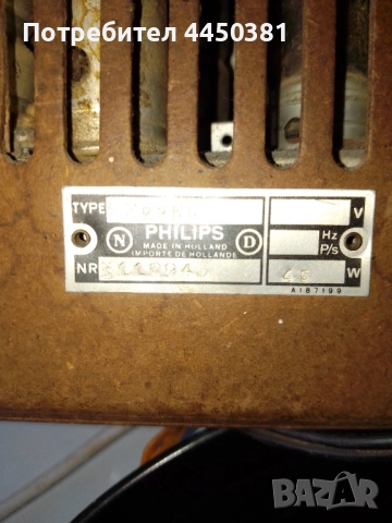 РАБОТЕЩО !!! Лампово радио Филипс , снимка 8 - Антикварни и старинни предмети - 50132201