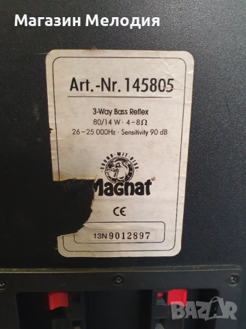 Бас каса Magnat 145805 Пасивен субуфер Magnat В перфектно техническо и много добро визуално състояни, снимка 6 - Тонколони - 50575595