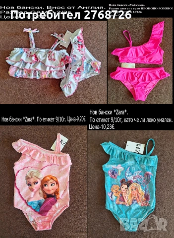 НОВИ БАНСКИ ЗА МОМИЧЕНЦА, снимка 2 - Детско бельо и бански  - 50418066