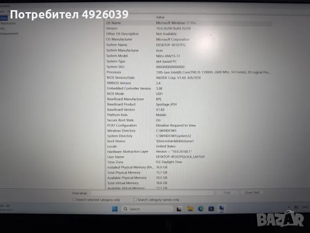 Геймьрски лаптоп Acer Nitro V 15
ANV15-51-93K6 - i9, RTX 4060, 16GB
RAM, 1TB SSD, снимка 5 - Лаптопи за игри - 55753006