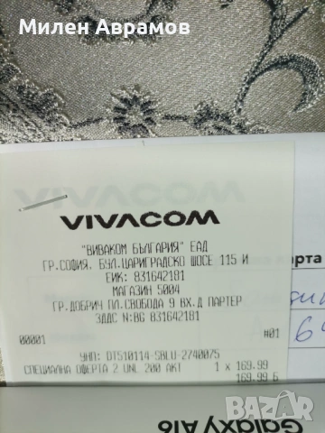 Продавам 100евро Самсунг Галакси А16чисто нов с2 г. Гаранция. , снимка 2 - Samsung - 53809613
