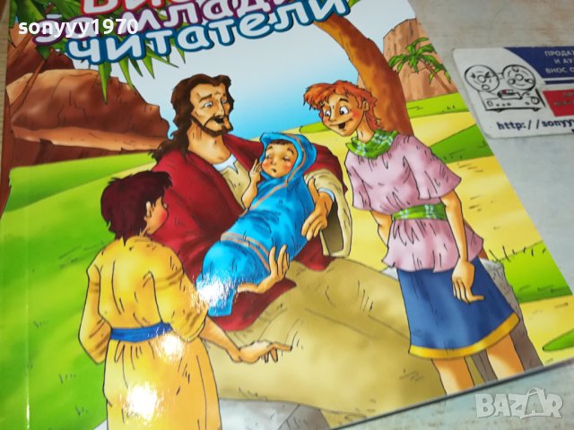 БИБЛИЯ ЗА МЛАДИТЕ ЧИТАТЕЛИ 0702241128, снимка 5 - Художествена литература - 44175646