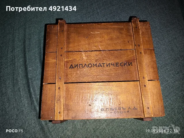 Антикварна дървена кутия от шоколадови бонбони преди 1944 г.