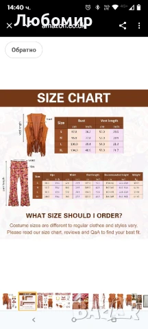 Дамски комплект хипи костюм Ansamy, дамско хипи облекло от 60-те и 70-те с жилетка ресни

160-162см, снимка 2 - Костюми - 50616192