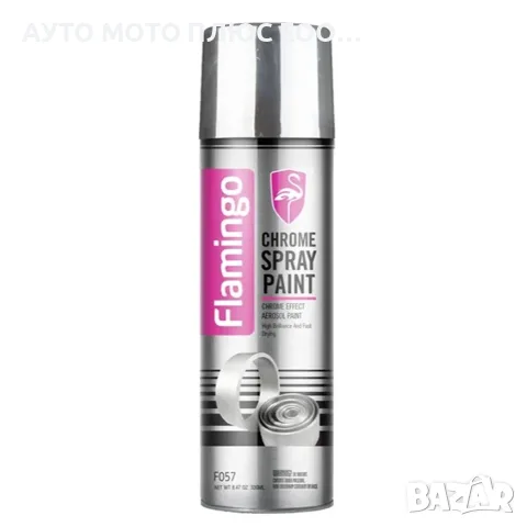 Спрей боя с хром покритие - Flamingo F057 (330ml)