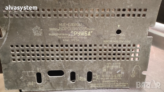 Стар радиоприемник Дружба от 1955 г., снимка 7 - Антикварни и старинни предмети - 52176406