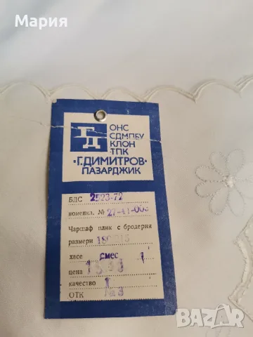Пликове с бродерия , снимка 6 - Спално бельо - 55935354