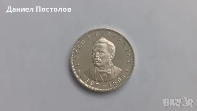 Сребърни юбилейни монети 4 броя , снимка 3 - Нумизматика и бонистика - 56137909