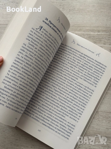 Върху криле от светлина| Архангел Михаил чрез Рона Хърман, снимка 9 - Други - 52748278