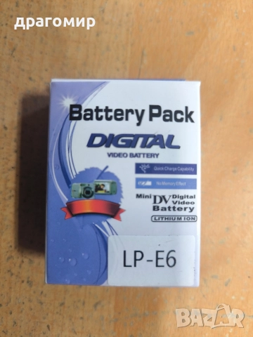 BATTERY LP-E6 