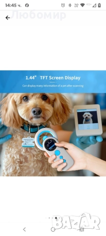 Преносим Bluetooth четец на животински чипове, поддържа ISO 11784/11785, FDX-B и ID64 RFID