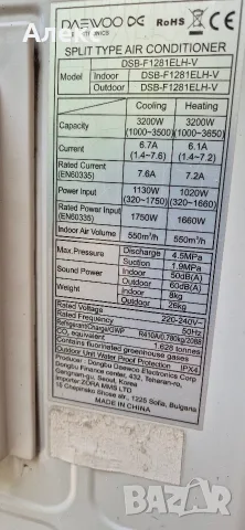Продавам инверторен  климатик Daewoo от енергиен клас А++, снимка 5 - Друга електроника - 55937161