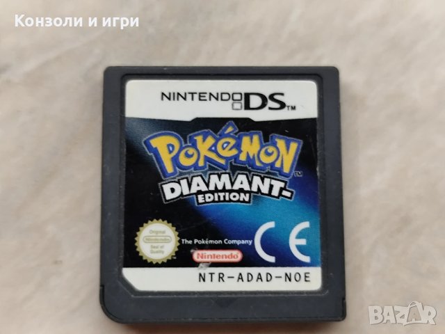Pokémon Diamant - на немски език