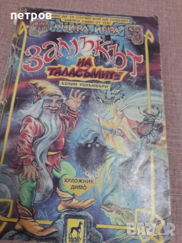 учебници , снимка 4 - Други - 50491290