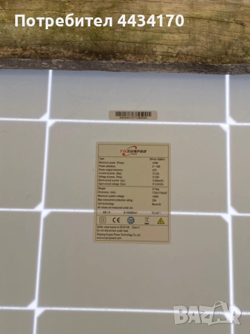 Спешно! 10 бр. Соларни панели Sunpro Power (410W) – Като нови, снимка 5 - Друга електроника - 53302065