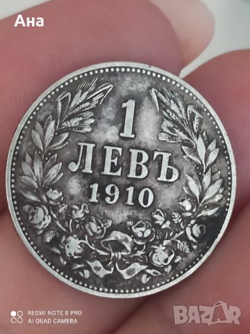 1 лв 1910 г сребро

, снимка 1 - Нумизматика и бонистика - 41706236