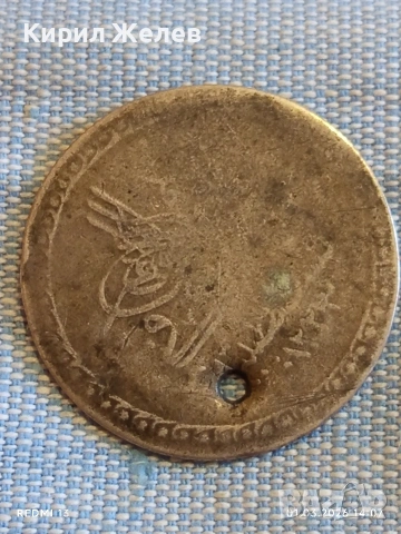 Сребърна монета 30 пари 1223г. Османска Империя Султан Махмуд първи 16853