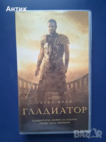 Лот Видеокасети VHS Исторически Филми 13-ият Войн Атила Вожда на Хуните  Гладиатор, снимка 9 - Други жанрове - 56138380