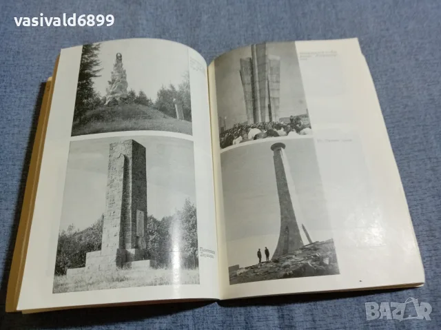 "Диря светла, безсмъртна", снимка 6 - Други - 56087077